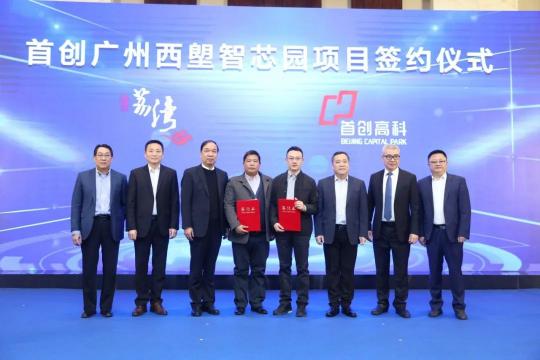 把握芯機(jī)遇、開創(chuàng)芯動(dòng)能！2020廣州集成電路產(chǎn)業(yè)發(fā)展峰會(huì)成功舉辦