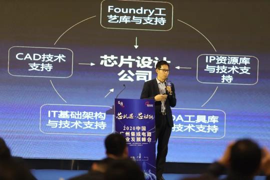 把握芯機(jī)遇、開創(chuàng)芯動(dòng)能！2020廣州集成電路產(chǎn)業(yè)發(fā)展峰會(huì)成功舉辦