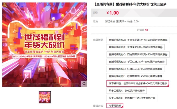 世茂攜手天貓好房，聚合雙12線上賣房新勢能