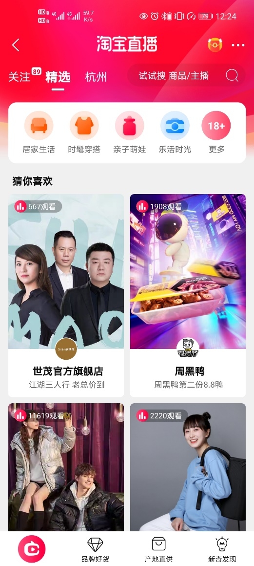 世茂攜手天貓好房，聚合雙12線上賣房新勢能