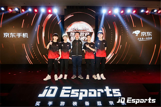 京東召開JD Esports游戲手機(jī)產(chǎn)業(yè)聯(lián)盟大會(huì) 發(fā)布電競戰(zhàn)略布局