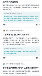 嘀嗒出行致力打造暢通產(chǎn)品機(jī)制 邀請用戶參與平臺規(guī)則文化共建