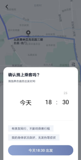 嘀嗒出行致力打造暢通產(chǎn)品機(jī)制 邀請用戶參與平臺規(guī)則文化共建