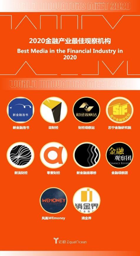 WIA2020媒體上榜，全行業(yè)攜手并進(jìn)