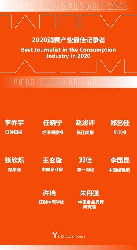 WIA2020媒體上榜，全行業(yè)攜手并進(jìn)