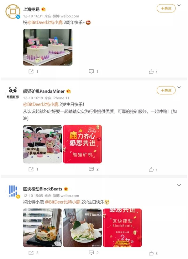 礦圈的狂歡！BitDeer比特小鹿“2周年慶”創(chuàng)歷史紀(jì)錄