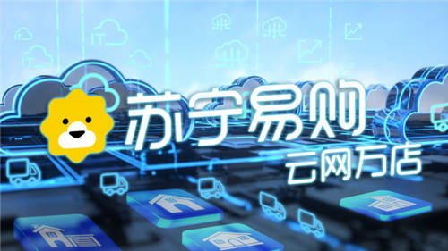蘇寧再造蘇寧，張近東擁抱開(kāi)放