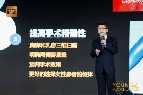 積蓄勢(shì)能破浪前行 新氧亞太醫(yī)美盛典有多硬核？