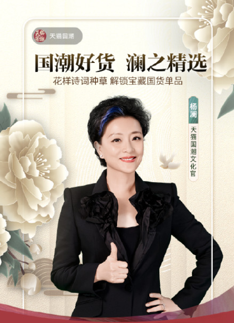楊瀾推薦、天貓國潮精選品牌——國貨之光英菲克的過人之處