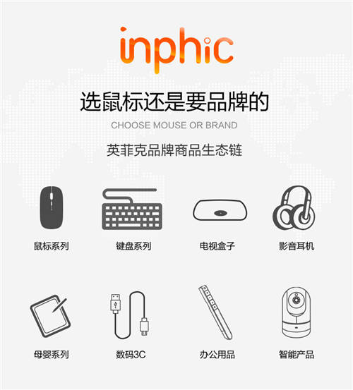 楊瀾推薦、天貓國潮精選品牌——國貨之光英菲克的過人之處