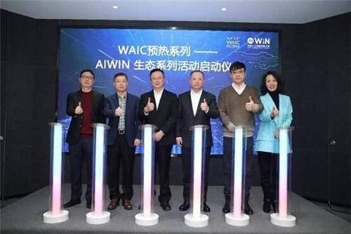 預(yù)熱 WAIC，AIWIN大賽“抗新冠 助科研AI賦能者“年底收官！