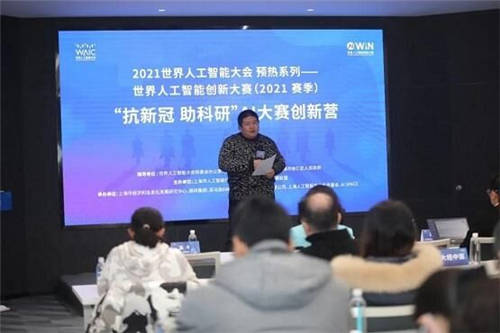 預(yù)熱 WAIC，AIWIN大賽“抗新冠 助科研AI賦能者“年底收官！
