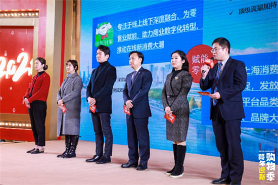 達(dá)達(dá)集團(tuán)全力助陣上海跨年迎新購(gòu)物季