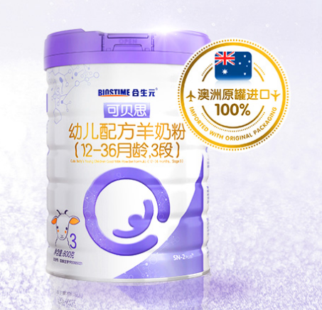 合生元羊奶粉雙十一囤貨節(jié)購買清單TOP1！
