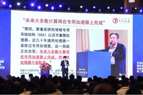 中科馭數攜加速芯片架構KPU亮相中泰證券開發(fā)者大會