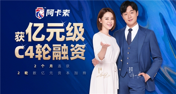 阿卡索高性價(jià)比課程 打造普及化產(chǎn)品賽道的標(biāo)桿