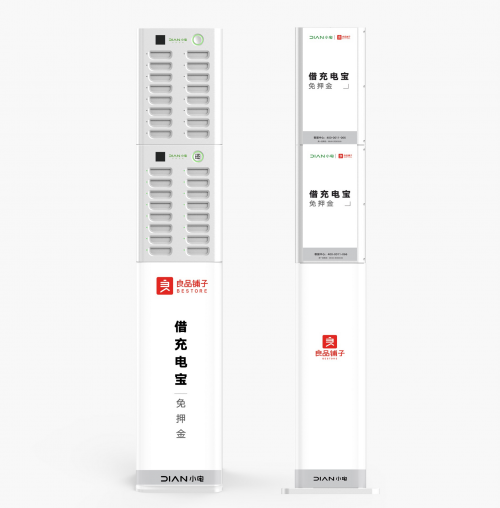 小電科技牽手良品鋪?zhàn)?，共享充電賦能本地化消費(fèi)