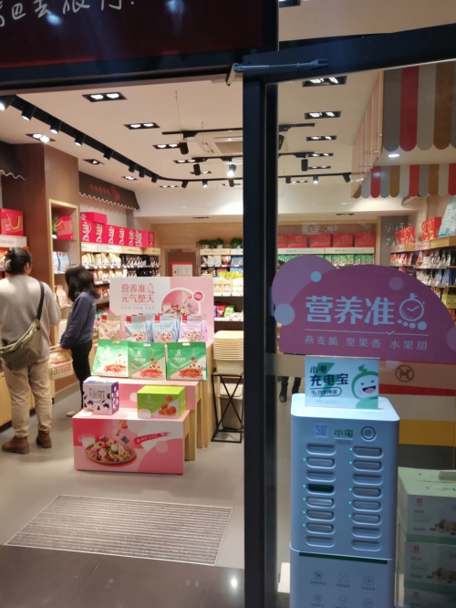小電科技牽手良品鋪?zhàn)?，共享充電賦能本地化消費(fèi)
