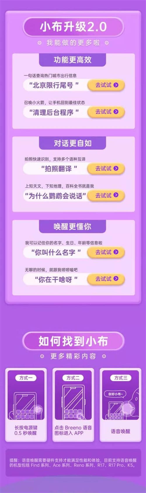 OPPO小布助手2.0強(qiáng)勢來襲 三大版塊迎來重大升級