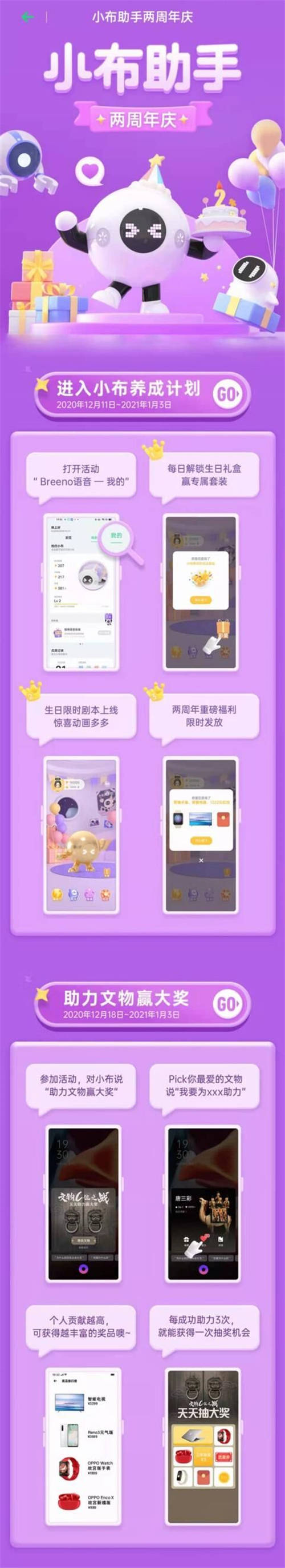 OPPO小布助手2.0強(qiáng)勢來襲 三大版塊迎來重大升級