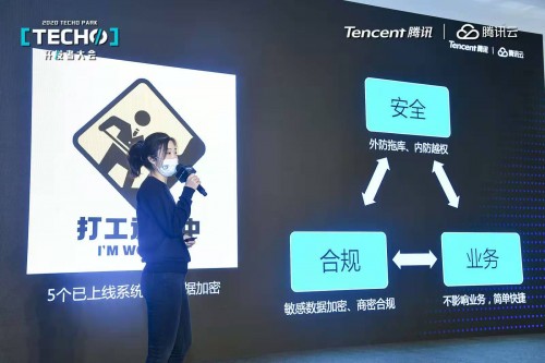 Techo Park聚焦前沿安全技術(shù)，騰訊安全攜手中科院、滴滴披露重磅安全成果