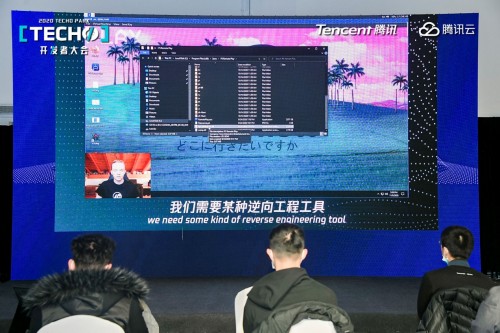 Techo Park聚焦前沿安全技術(shù)，騰訊安全攜手中科院、滴滴披露重磅安全成果