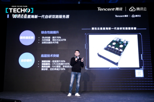騰訊2020 Techo Park開發(fā)者大會(huì)召?gòu)w???