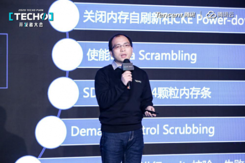 騰訊2020 Techo Park開發(fā)者大會(huì)召開 騰訊云星星海發(fā)布新一代自研雙路服務(wù)器