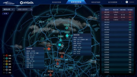 海云數(shù)據(jù)打造圖易平臺，深耕公共安全領域
