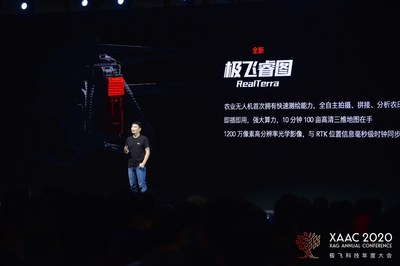 極飛科技年度大會2020：用智慧化、無人化科技賦能全球第一產(chǎn)業(yè)
