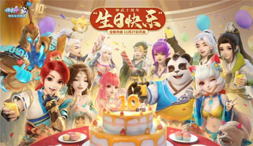 《神武4》X華為Mate 40 Pro跨界禮盒，人人都有機(jī)會(huì)拿獎(jiǎng)