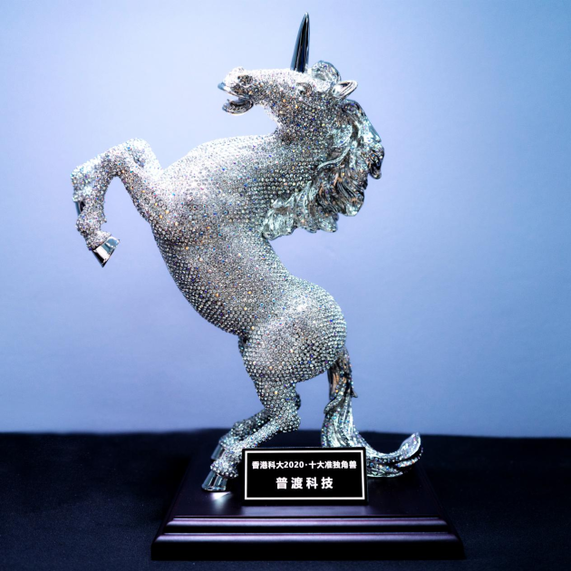 普渡科技榮登“香港科大2020十大準(zhǔn)獨角獸”企業(yè)