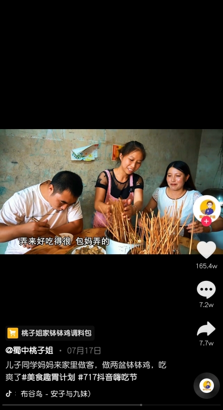 用美食傳遞農(nóng)村美，蜀中桃子姐助力四川美食走出去