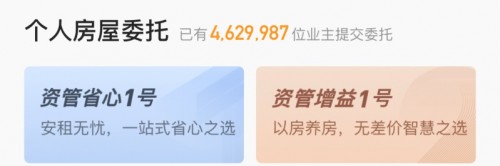 做自如業(yè)主有哪些優(yōu)勢(shì)？