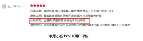 靈越7400、小新Pro14、靈耀14S，誰更懂用戶的心？細節(jié)之處見分曉