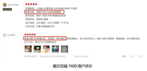 靈越7400、小新Pro14、靈耀14S，誰更懂用戶的心？細節(jié)之處見分曉