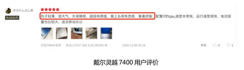 靈越7400、小新Pro14、靈耀14S，誰更懂用戶的心？細節(jié)之處見分曉