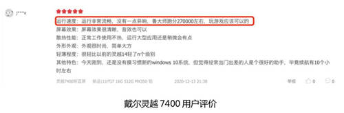 靈越7400、小新Pro14、靈耀14S，誰更懂用戶的心？細節(jié)之處見分曉