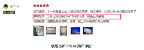 靈越7400、小新Pro14、靈耀14S，誰更懂用戶的心？細節(jié)之處見分曉