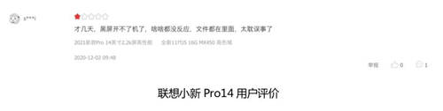 靈越7400、小新Pro14、靈耀14S，誰更懂用戶的心？細節(jié)之處見分曉