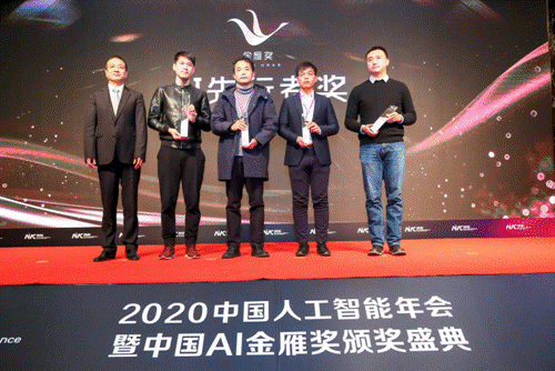 獲評(píng)年度科技創(chuàng)新企業(yè)，SandStar奪得“2020 AI金雁獎(jiǎng)”四項(xiàng)大獎(jiǎng)
