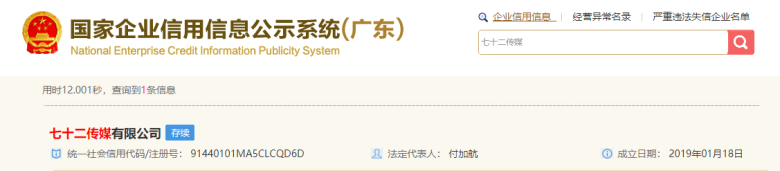 七十二傳媒合法嗎？實(shí)力雄厚的5G技術(shù)服務(wù)商