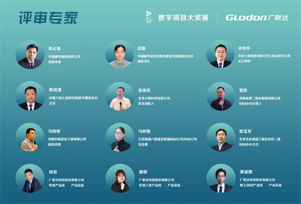 首屆(2020)全國數(shù)字項目大獎賽圓滿落幕，碩果累累！