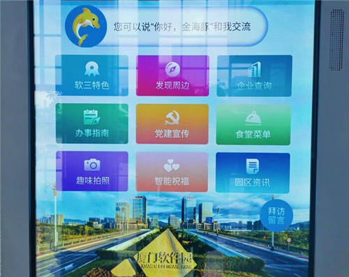 云知聲智能化設(shè)備落戶廈門軟件園，打造智慧園區(qū)樣本