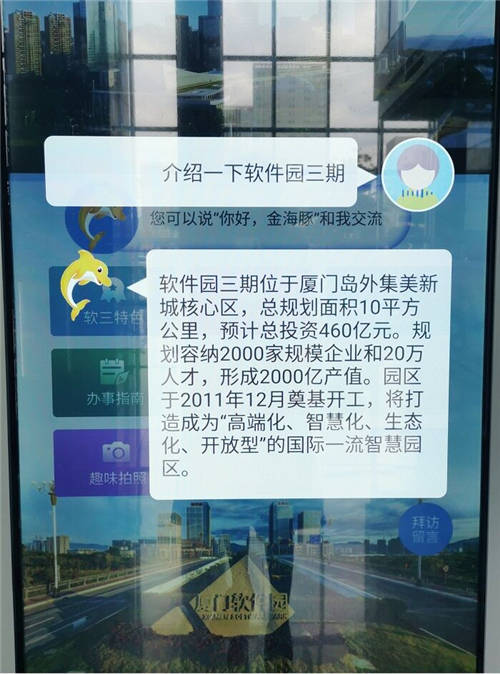 云知聲智能化設(shè)備落戶廈門軟件園，打造智慧園區(qū)樣本