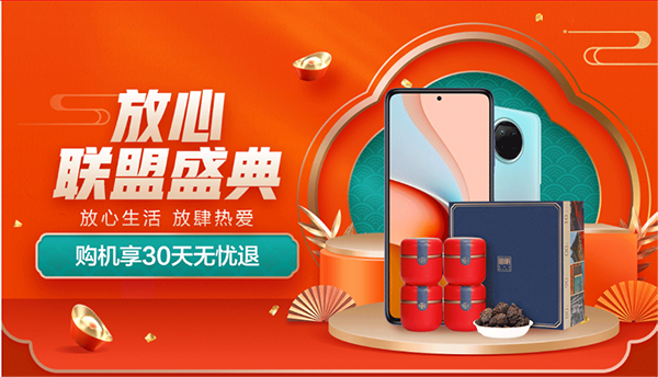 30天無憂退、1小時(shí)達(dá)、5G購機(jī)補(bǔ)貼……京東這份購機(jī)指南請查收