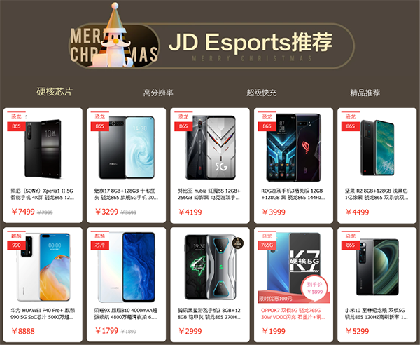 30天無憂退、1小時(shí)達(dá)、5G購機(jī)補(bǔ)貼……京東這份購機(jī)指南請查收