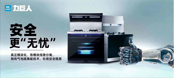 力巨人模塊化集成灶有多好，下面就為你剖析！