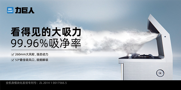 力巨人模塊化集成灶有多好，下面就為你剖析！