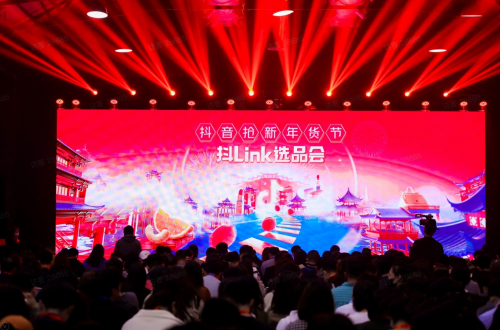 抖音電商“抖link選品會(huì)“空降廣州，雙線打造全新年貨節(jié)生態(tài)